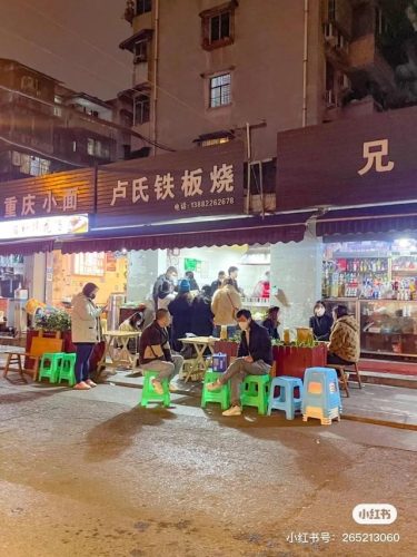 成都烧烤餐馆排名前十(成都烧烤哪里好)插图30