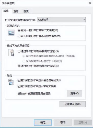 常规选项卡在哪(文件选项卡的功能)插图3