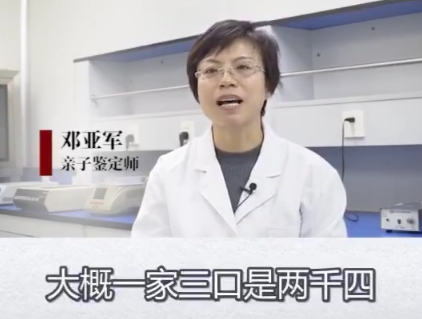 亲子鉴定多少钱一次(阴道可以查出几个人的dna)插图1