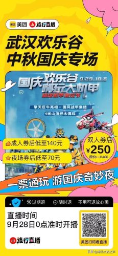 武汉欢乐谷(武汉欢乐谷过山车追尾)插图4