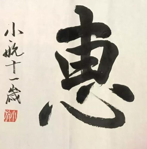 匀组词语(带匀的字有哪些字)插图9