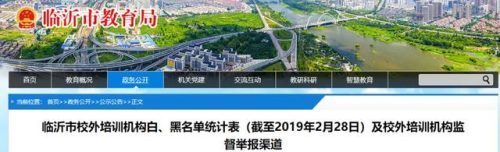 临沭集训机构排名前十(临沭县哪个辅导班最好)插图2