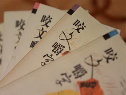 庄字组词(蝇的组词是什么啊)插图