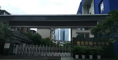 贵阳地区中学排名前十(贵阳金筑中学)插图8