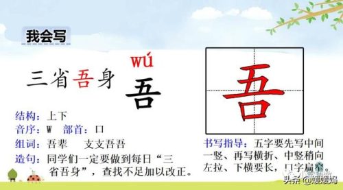 盾组词拼音(盾的部首组词)插图10