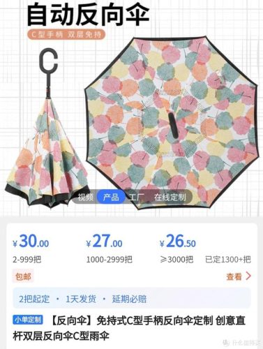 什么牌子的雨伞好(雨伞推荐)插图4