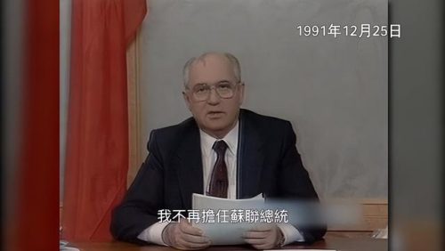 戈尔巴乔夫百度百科(泽连斯基简历)插图11
