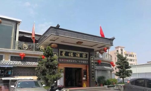 佛山正宗茶楼排名前十(佛山石肯茶楼)插图41