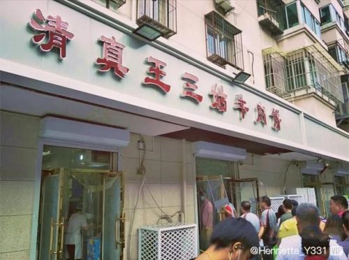 天津单间饭馆排名前十(天津哪个饭馆有单间)插图41
