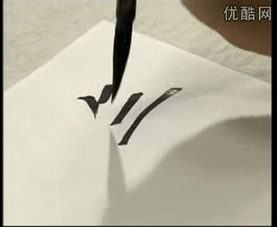 九的笔顺怎么写(笔画大全表)插图16