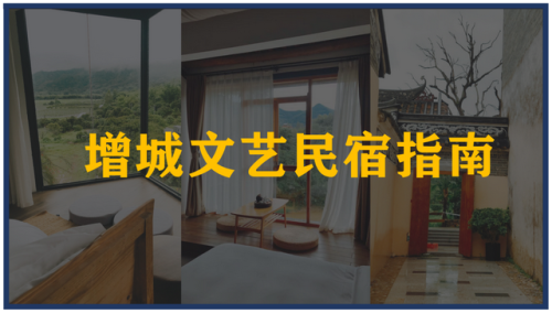 广州农庄名宿排名前十(广州附近好的农庄)插图1