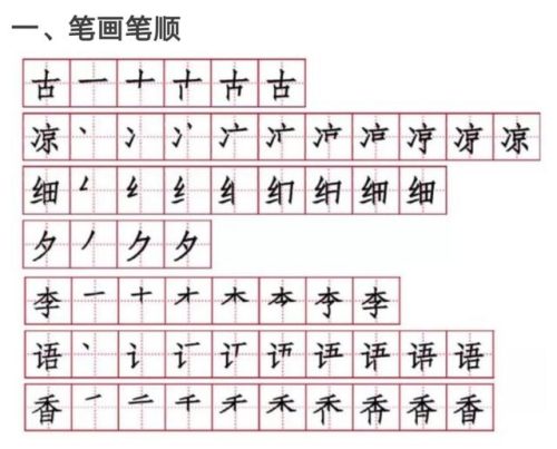 慕字有什么组词(爱慕的慕组词有哪些)插图2