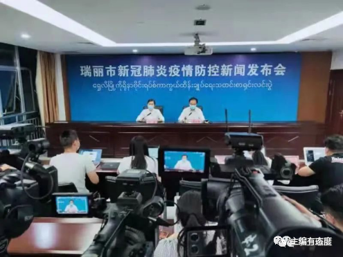 瑞丽市委书记什么级别(瑞丽市委书记)插图2