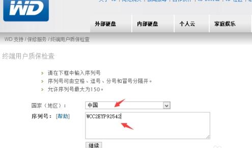 西部数据移动硬盘真伪(怎样鉴别移动硬盘的真伪)插图3