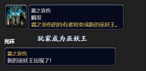霜之哀伤掉落(阿尔萨斯最后清醒了吗)插图2