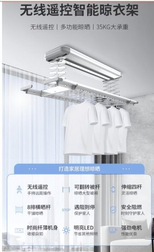 自动晾衣架排行榜(口碑最好的十大晾衣架)插图10