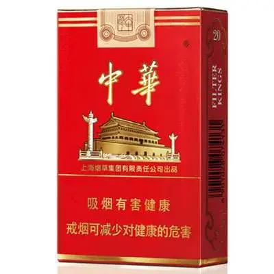 中国香烟品牌排行榜(中国香烟前十排名)插图