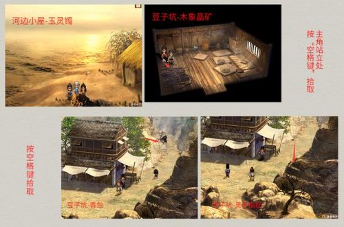 天之痕3(天之痕剧情)插图10