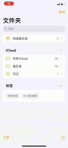 备忘录格式(备忘录格式怎么调整)插图14