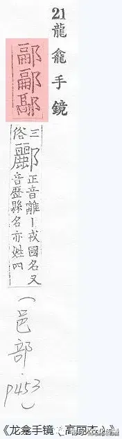 郦姓十大名人排行榜图片(郦姓十大名人排行榜图)插图5