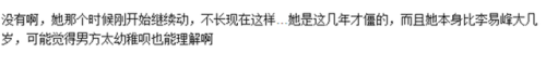 李多海李易峰(盘点李易峰的男性好友)插图10