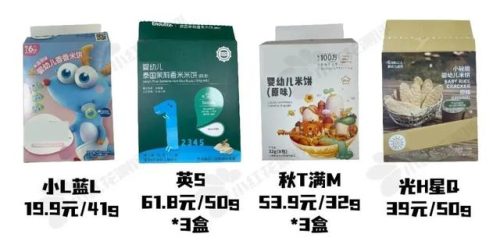 婴儿零食排行榜(婴儿零食哪个牌子靠谱)插图2