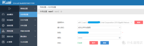 双线路由器(双宽带路由器是什么意思)插图15