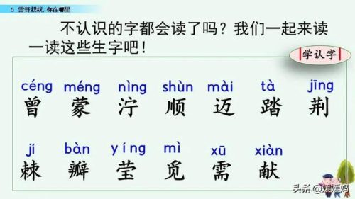 年迈的近义词是什么(慢慢近义词正确答案)插图30