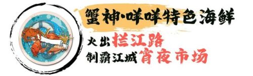 东京大闸蟹店排名前十(东京卖牛肉的店)插图17