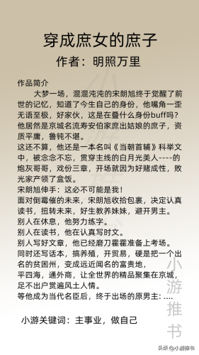 穿越小说男生排行榜(好看的男生穿越小说完本)插图6
