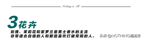 男士十大香水品牌排行榜(十大顶级男士香水)插图14