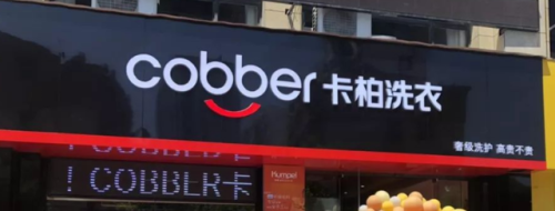 全国洗衣店排行榜(洗衣店十大加盟品牌)插图3