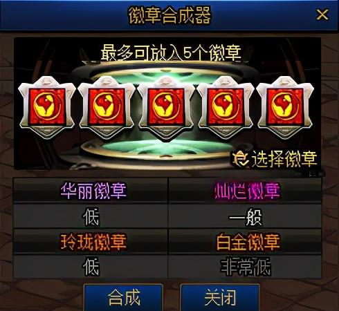 dnf闪耀的徽章(闪耀徽章可以装备两个吗)插图3