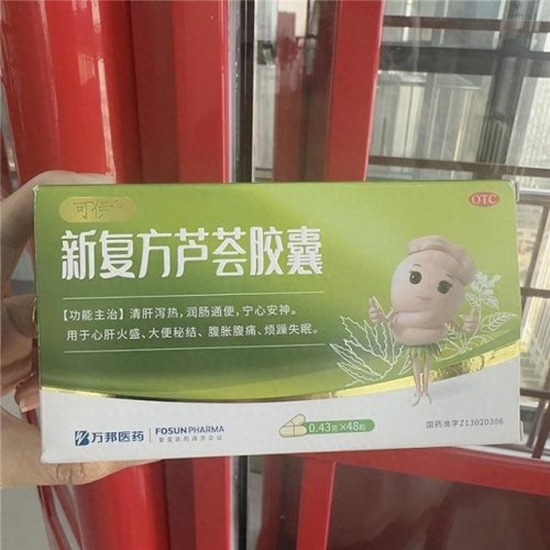 芦荟胶囊品牌排行榜(芦荟吃多久肠子会变黑)插图