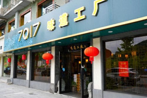 浙江十大碗价格排行榜表(荫城十大碗)插图17