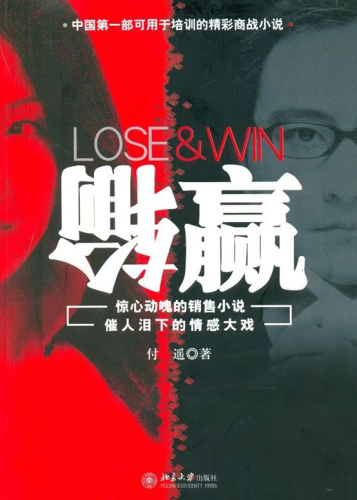 销售书籍排行榜(销售必看的三本书)插图1