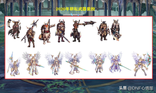 地下城绝版武器排行榜(dnf早期绝版史诗)插图6