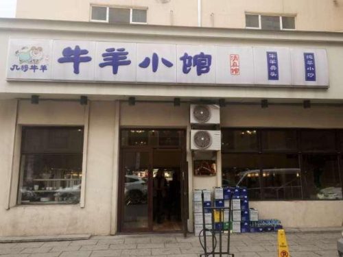 吉林优惠饭店排名前十(吉林11选五)插图28