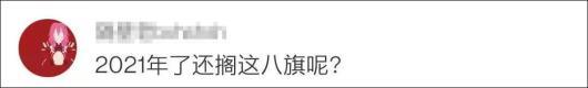 北京正黄旗大妈(正黄旗现在还有吗)插图3