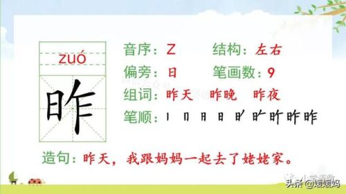 年迈的近义词是什么(慢慢近义词正确答案)插图5