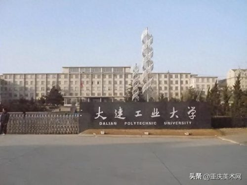 大连美术高中学校排名前十(大连美术高中排名前十)插图3