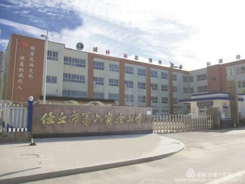 任丘著名小学排名前十(任丘实验小学学费多少)插图