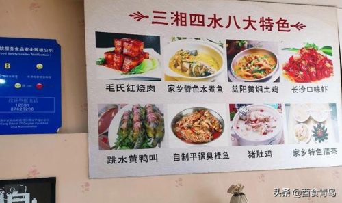 青岛小湘菜排名前十(青岛菜馆 特色菜)插图13