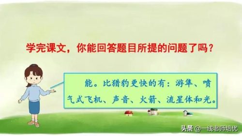 俯冲的近义词(府冲近义词是动词吗)插图18