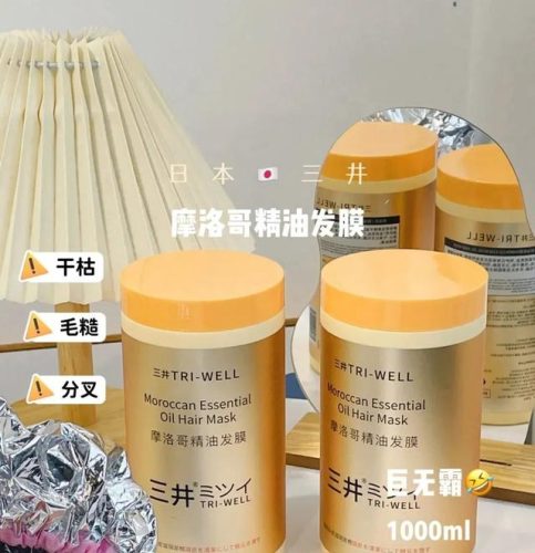 摩洛哥发膜排行榜(moroccanoil摩洛哥护发精油)插图8
