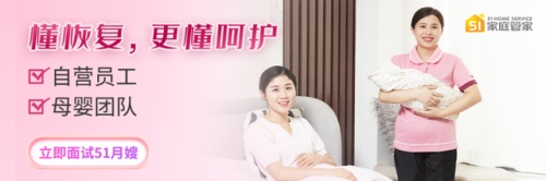 广州月嫂排行榜(月嫂公司排名前十名)插图2