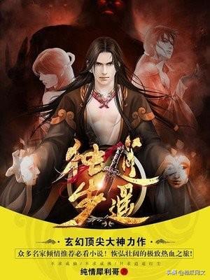 最火玄幻小说排行榜(十大完结巅峰神作小说)插图1