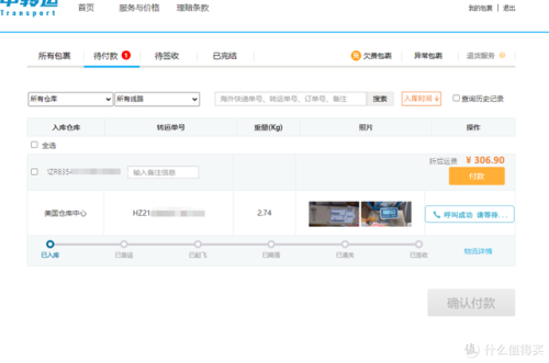 海淘如何转运(怎么找转运公司进行海淘)插图15