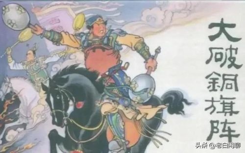 隋唐武力排行榜(隋唐武力排名一览表)插图16