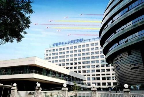 2015北京医院排行榜(北京市十大医院排名)插图2